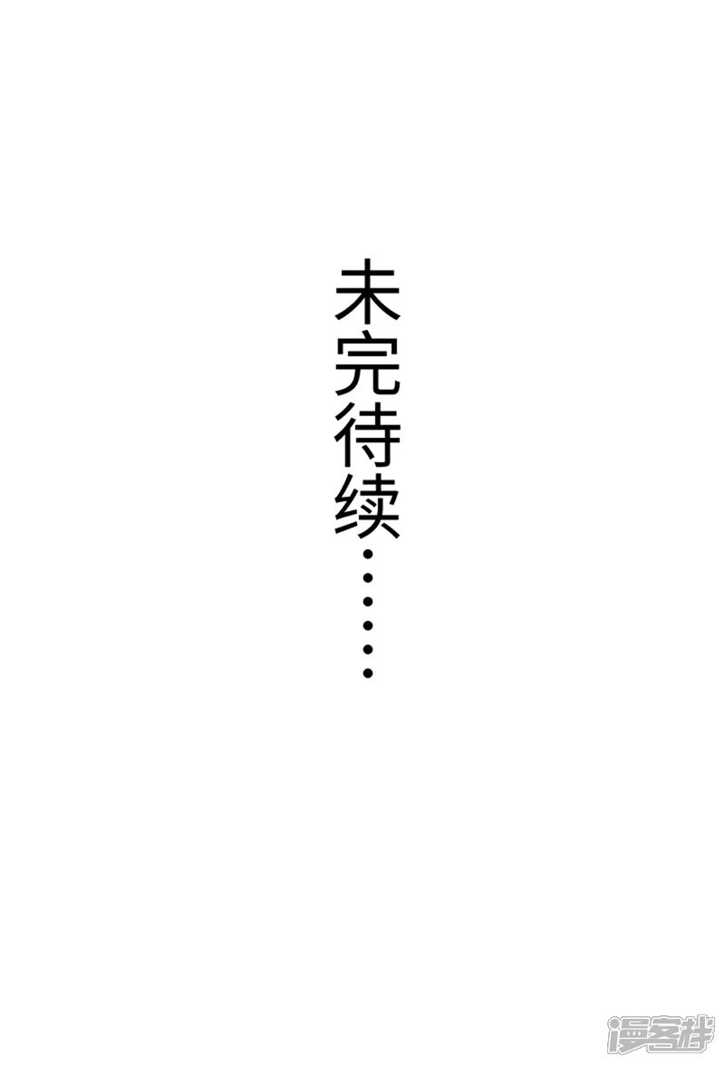 【宠狐成妃】漫画-（第180话 魔海手令）章节漫画下拉式图片-20.jpg