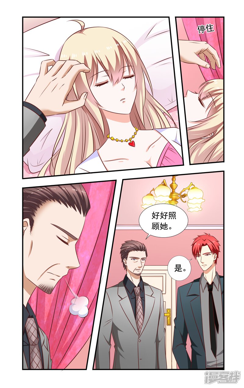 第189话再晕-一纸宠婚-旷盛动漫（第7张）