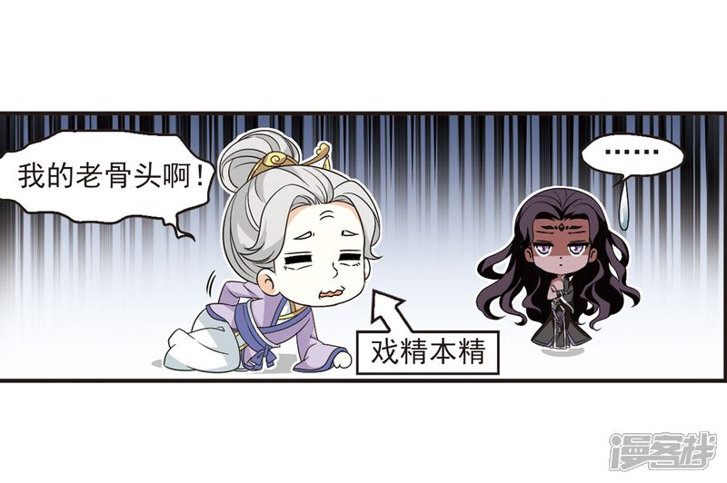 第366话魔主1-风起苍岚-松鼠200（第5张）