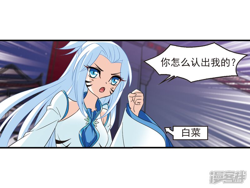 第366话魔主1-风起苍岚-松鼠200（第11张）