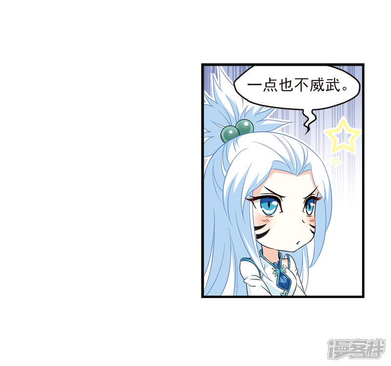 第366话魔主1-风起苍岚-松鼠200（第13张）