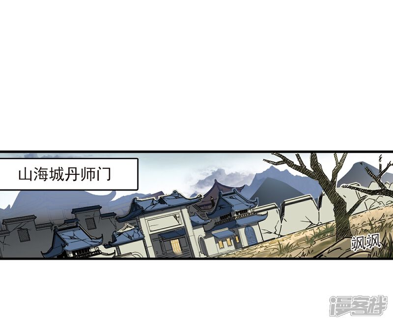 【风起苍岚】漫画-（第366话 魔主1）章节漫画下拉式图片-15.jpg