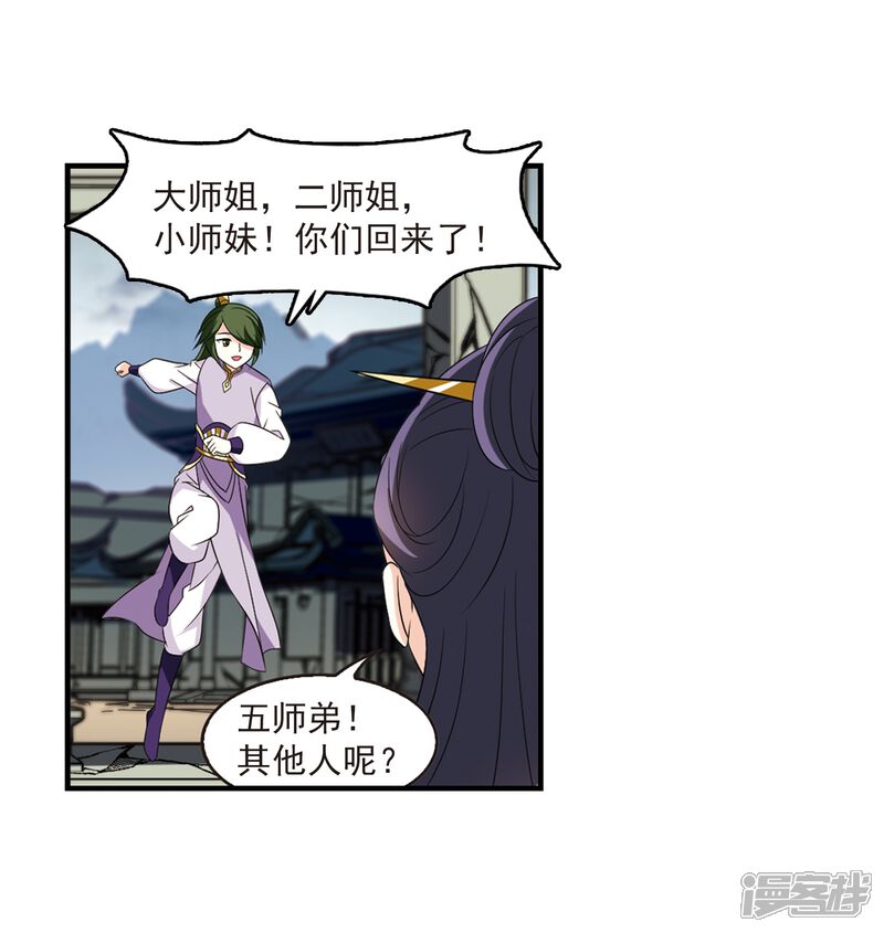 第366话魔主1-风起苍岚-松鼠200（第17张）