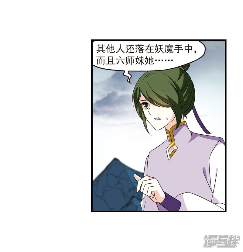第366话魔主1-风起苍岚-松鼠200（第18张）