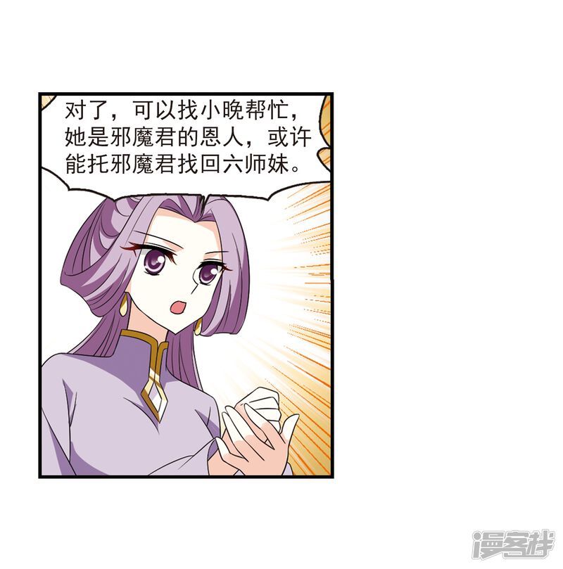 第366话魔主1-风起苍岚-松鼠200（第22张）