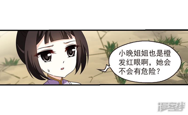 第366话魔主1-风起苍岚-松鼠200（第21张）