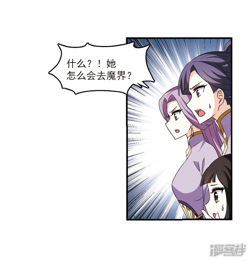 第366话魔主1-风起苍岚-松鼠200（第20张）