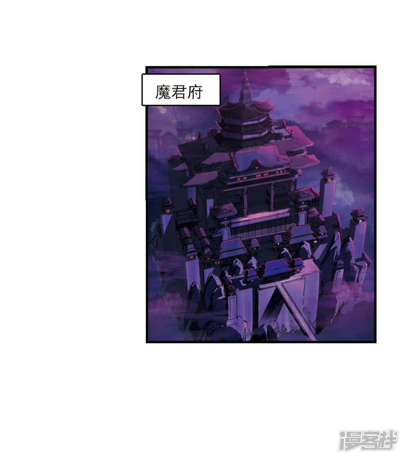 第366话魔主1-风起苍岚-松鼠200（第23张）