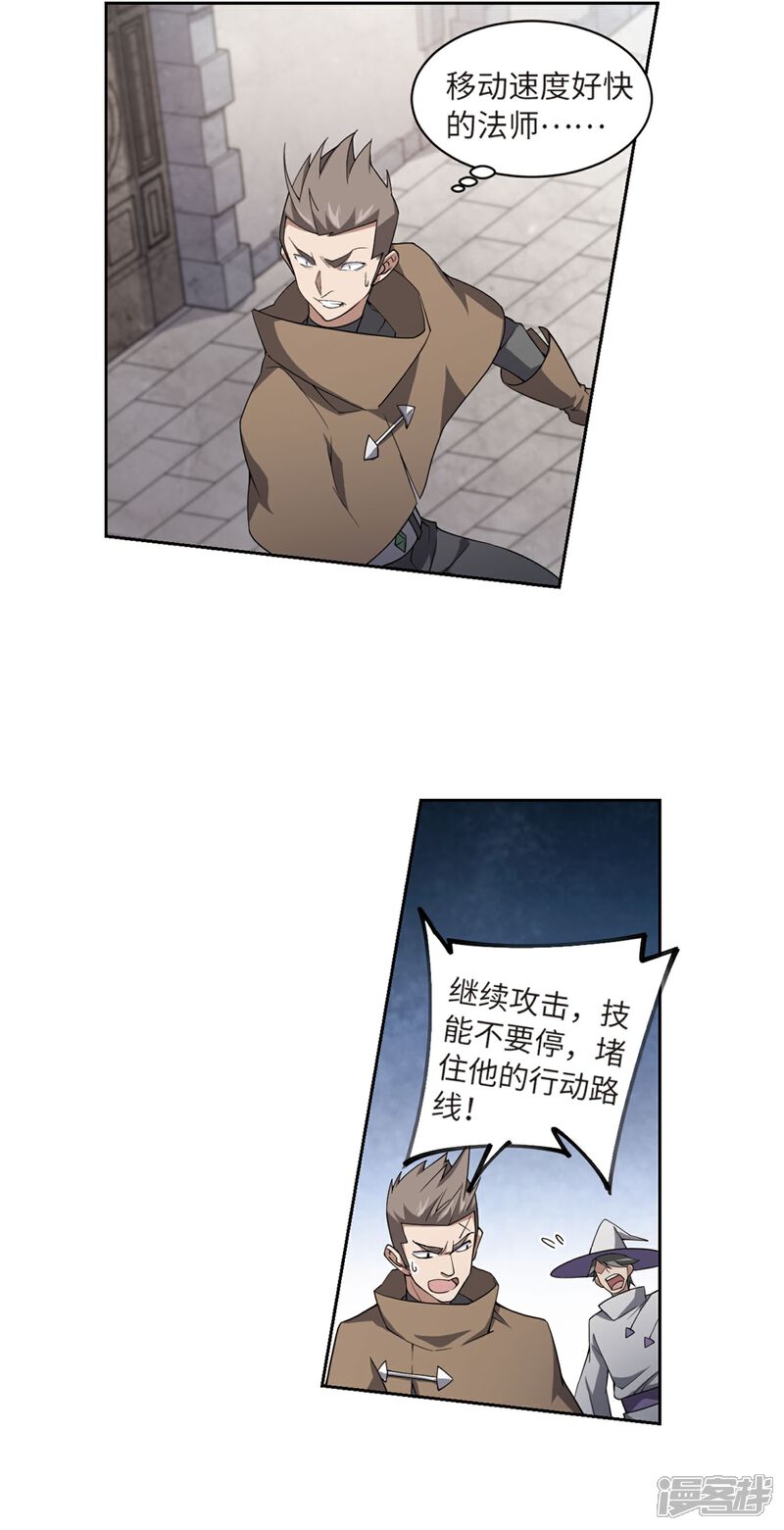 第213话蹲点儿3-网游之近战法师-百泉 蓝白条（第2张）