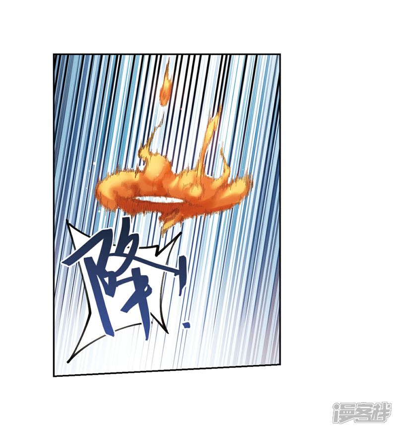 【网游之近战法师】漫画-（第213话 蹲点儿3）章节漫画下拉式图片-第8张图片