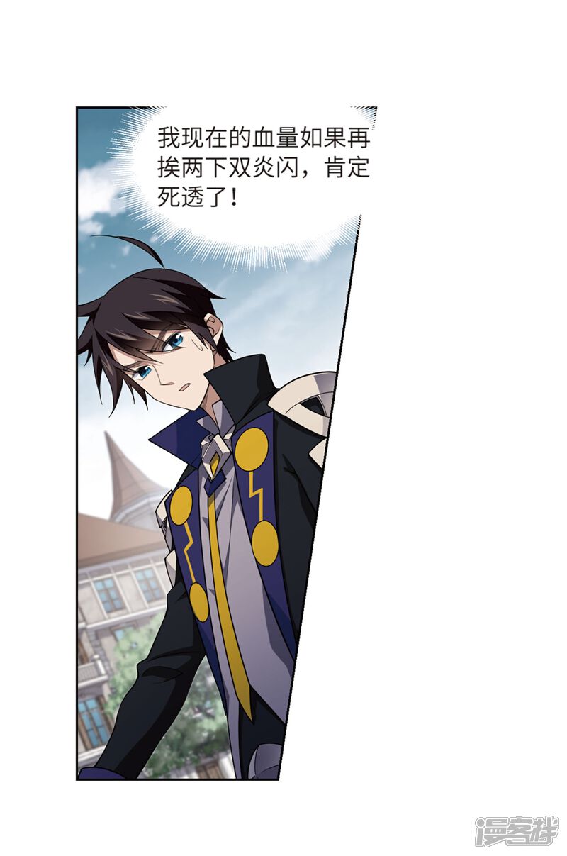 【网游之近战法师】漫画-（第213话 蹲点儿3）章节漫画下拉式图片-第13张图片