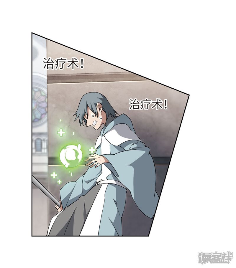 【网游之近战法师】漫画-（第213话 蹲点儿3）章节漫画下拉式图片-第16张图片