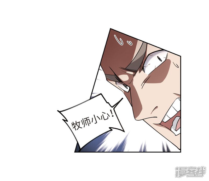 【网游之近战法师】漫画-（第213话 蹲点儿3）章节漫画下拉式图片-第17张图片