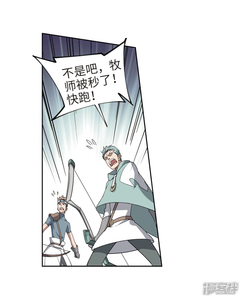 【网游之近战法师】漫画-（第213话 蹲点儿3）章节漫画下拉式图片-第19张图片