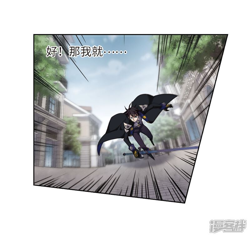 【网游之近战法师】漫画-（第213话 蹲点儿3）章节漫画下拉式图片-第22张图片