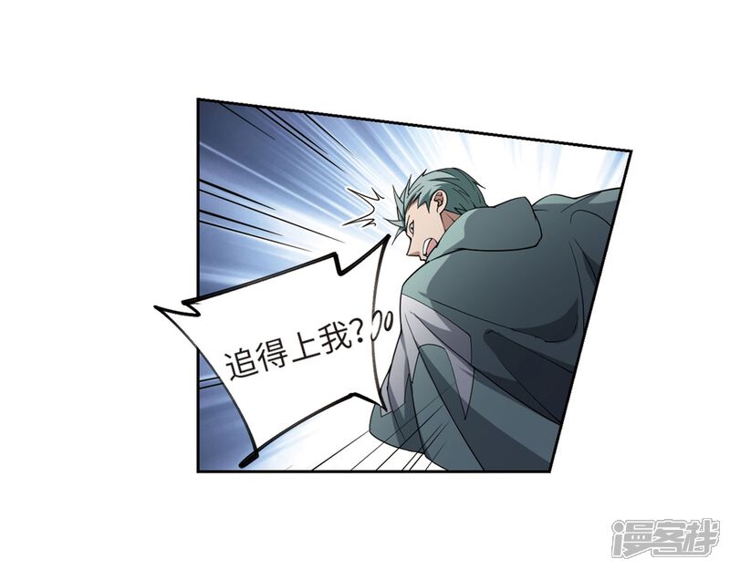 【网游之近战法师】漫画-（第213话 蹲点儿3）章节漫画下拉式图片-第23张图片