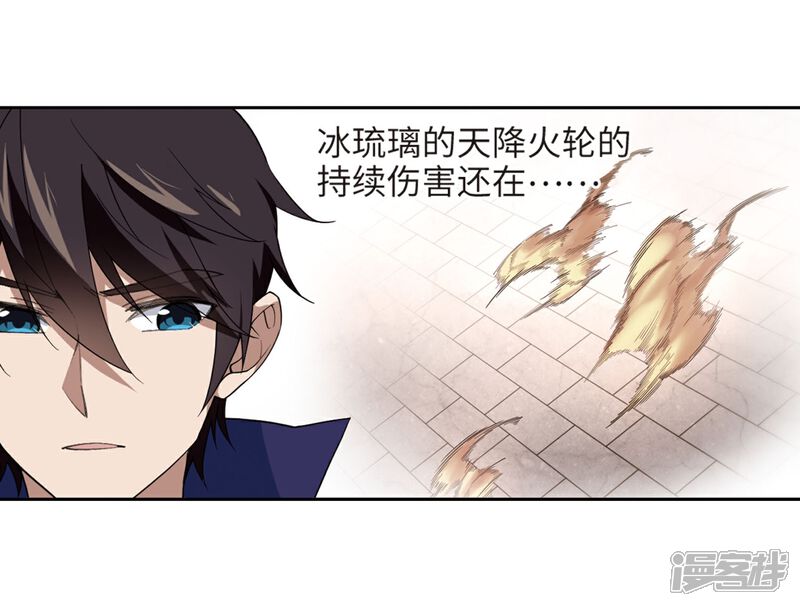 【网游之近战法师】漫画-（第213话 蹲点儿3）章节漫画下拉式图片-第21张图片