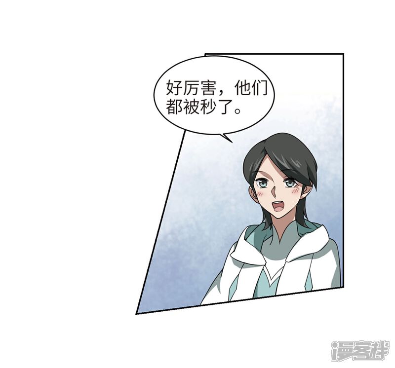 【网游之近战法师】漫画-（第213话 蹲点儿3）章节漫画下拉式图片-第26张图片