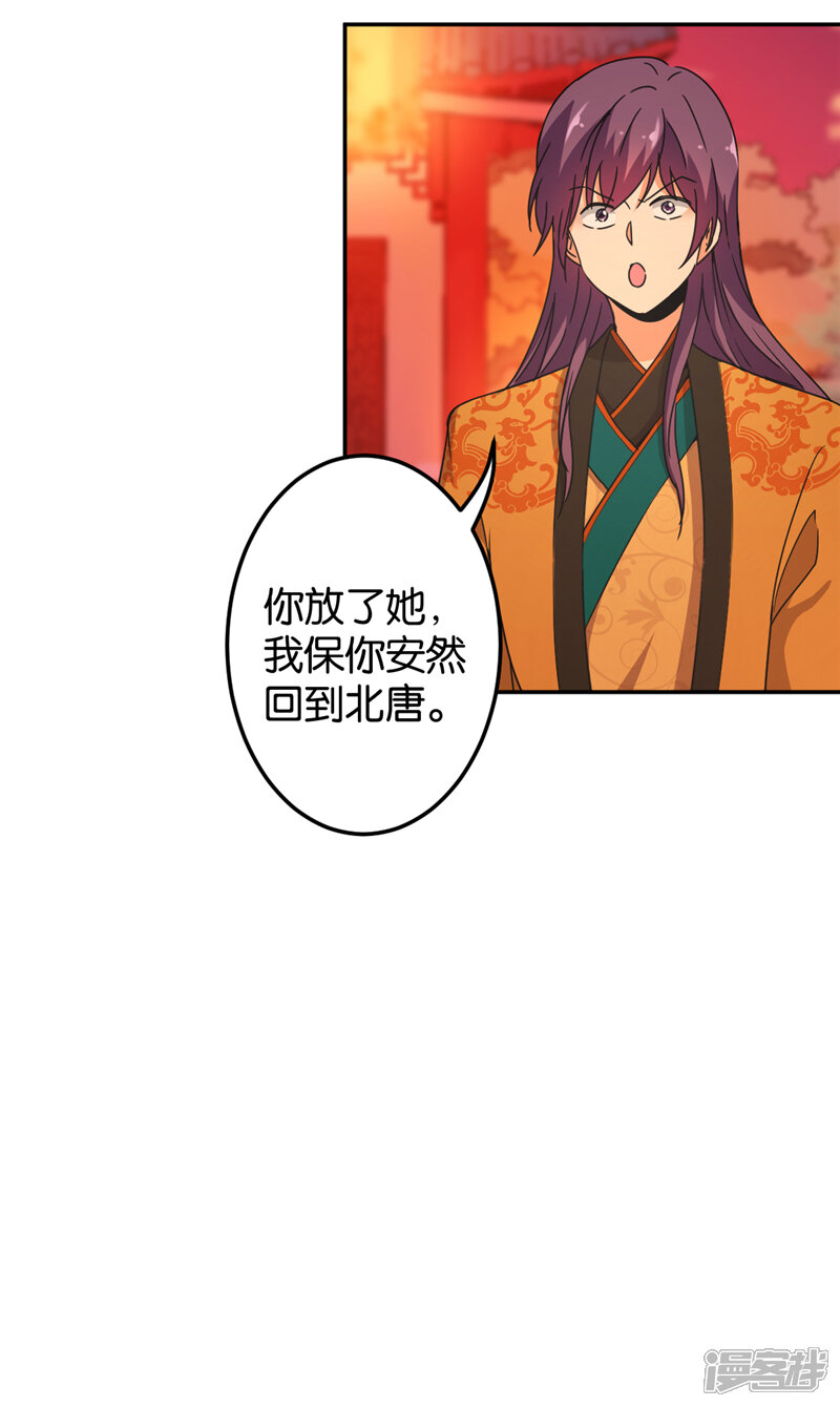 第434话-王爷你好贱-追梦动漫（第6张）