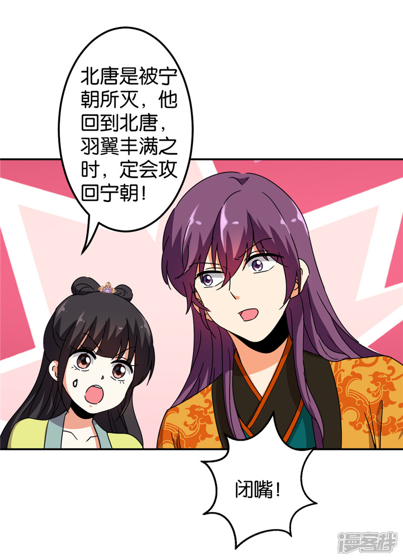 第434话-王爷你好贱-追梦动漫（第7张）