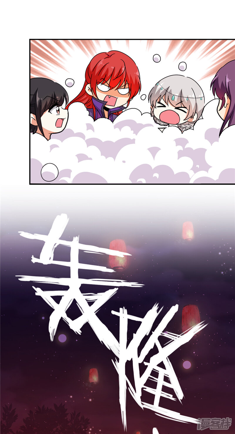 第434话-王爷你好贱-追梦动漫（第9张）