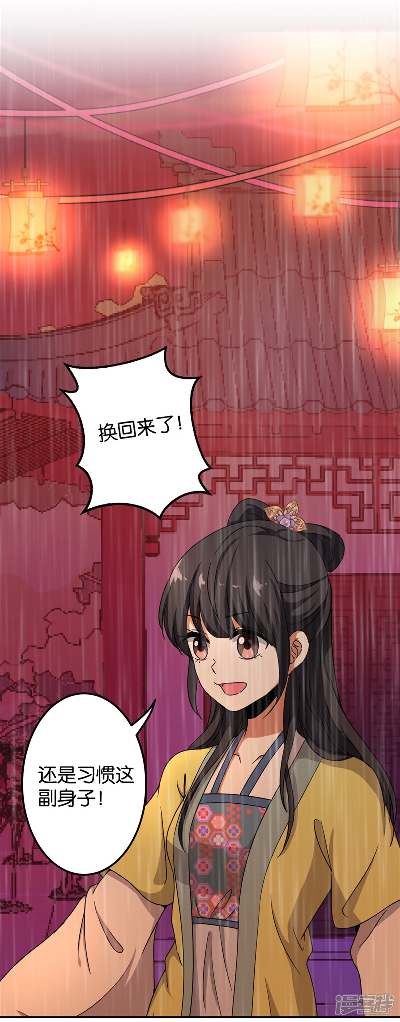 第434话-王爷你好贱-追梦动漫（第15张）