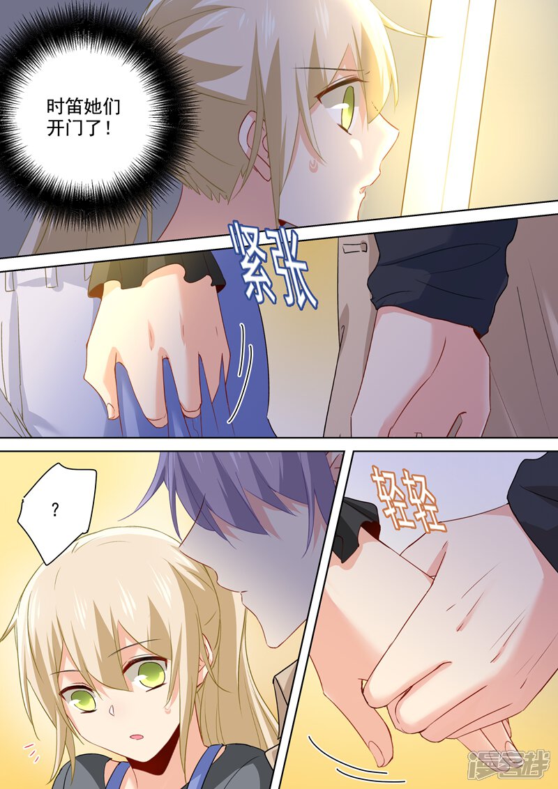 第154话时小念自由了-我的男人是个偏执狂-iCiyuan动漫（第1张）