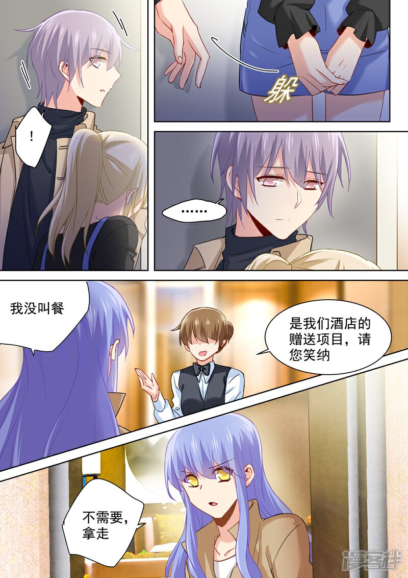 【我的男人是个偏执狂】漫画-（第154话 时小念自由了）章节漫画下拉式图片-2.jpg