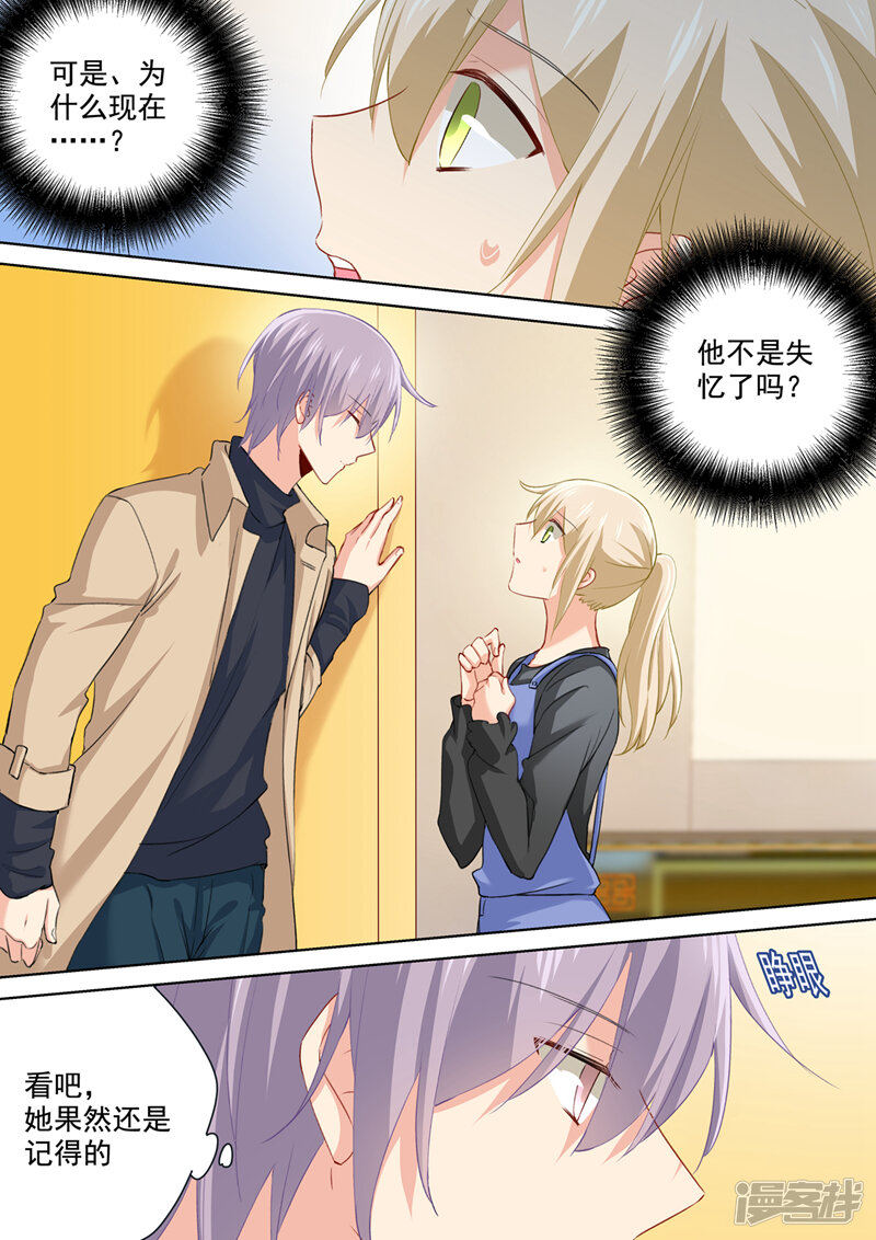 第154话时小念自由了-我的男人是个偏执狂-iCiyuan动漫（第7张）