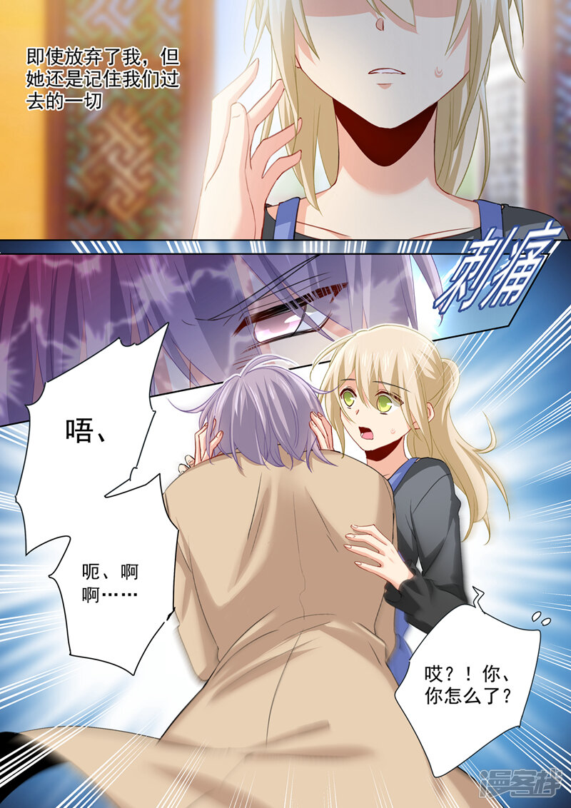 第154话时小念自由了-我的男人是个偏执狂-iCiyuan动漫（第8张）