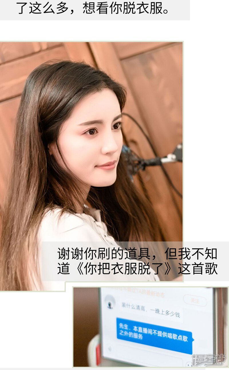第3话-抱个总裁上直播-剧能玩（第3张）
