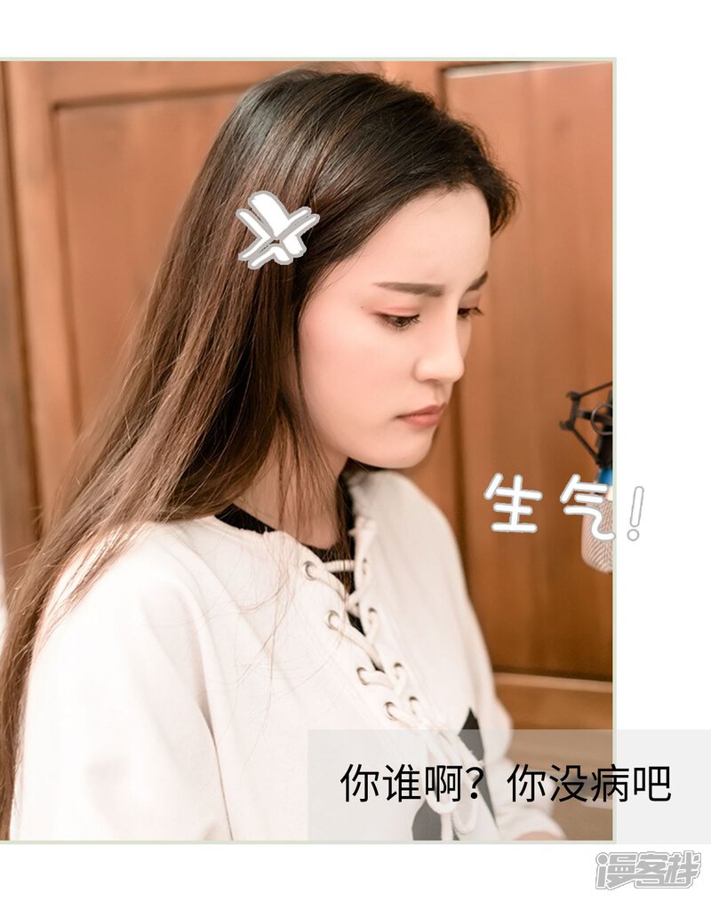 第3话-抱个总裁上直播-剧能玩（第6张）