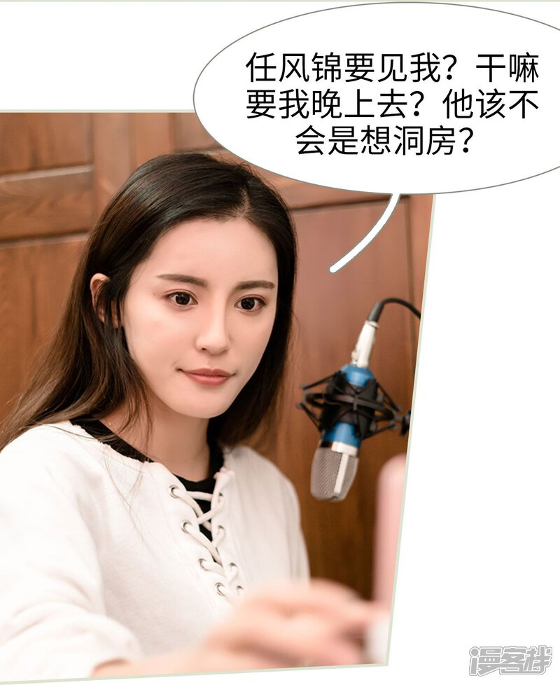 第3话-抱个总裁上直播-剧能玩（第8张）