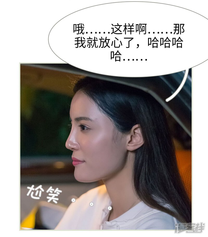 第3话-抱个总裁上直播-剧能玩（第13张）