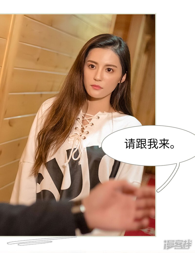 第3话-抱个总裁上直播-剧能玩（第17张）