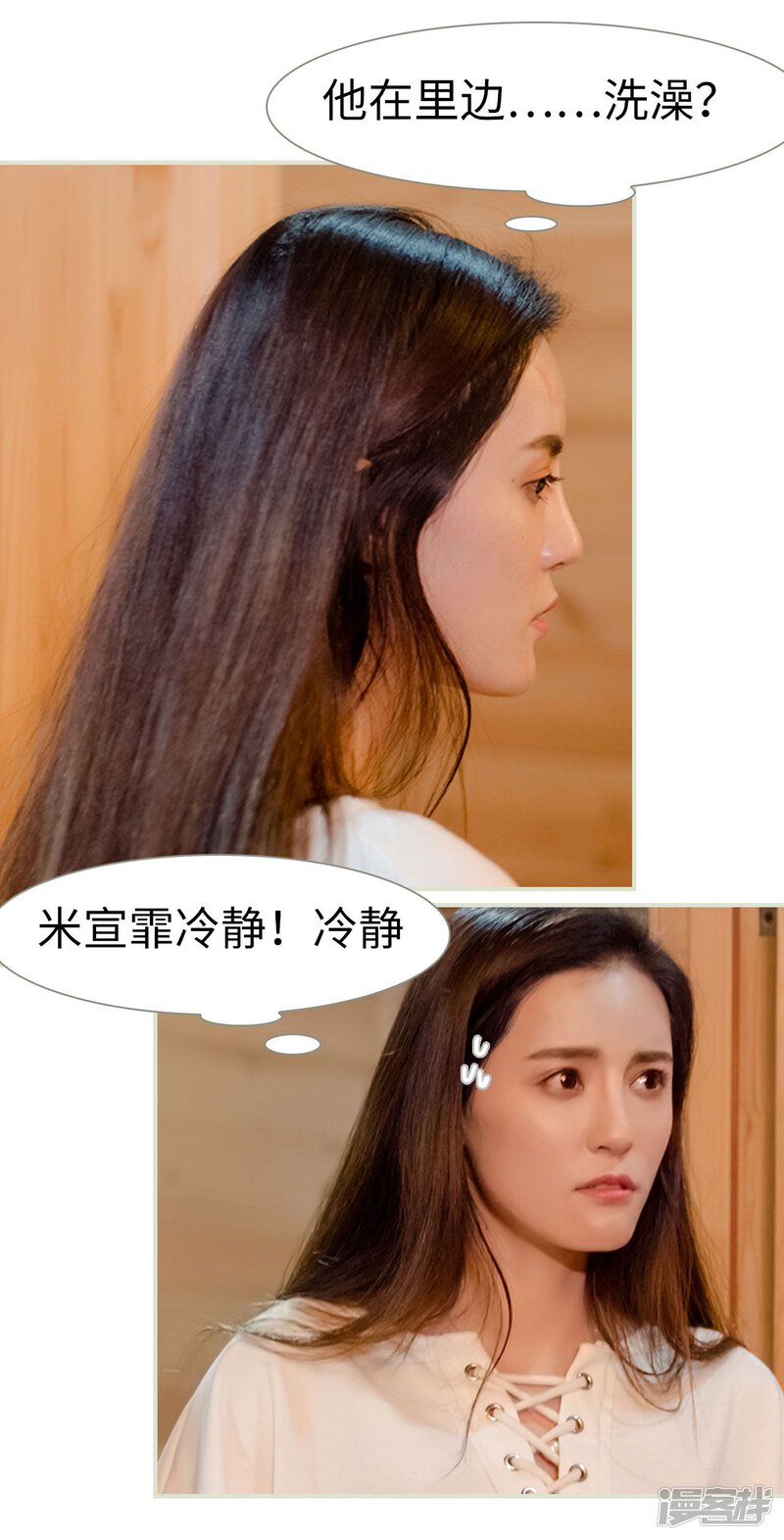 第3话-抱个总裁上直播-剧能玩（第19张）