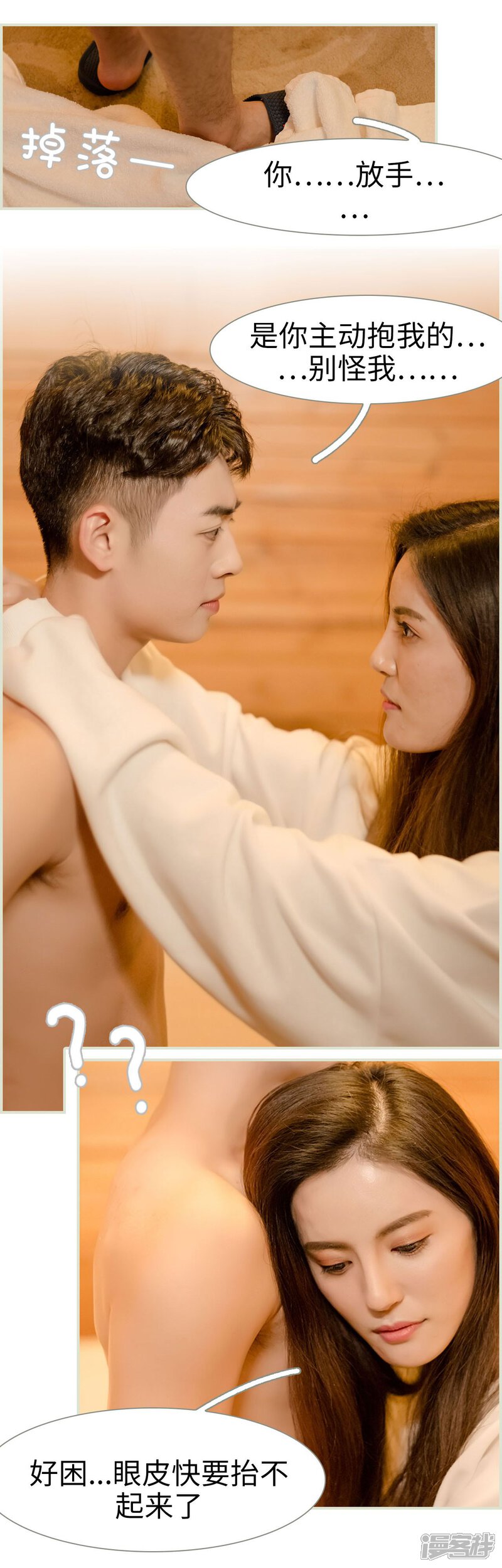 第4话-抱个总裁上直播-剧能玩（第9张）
