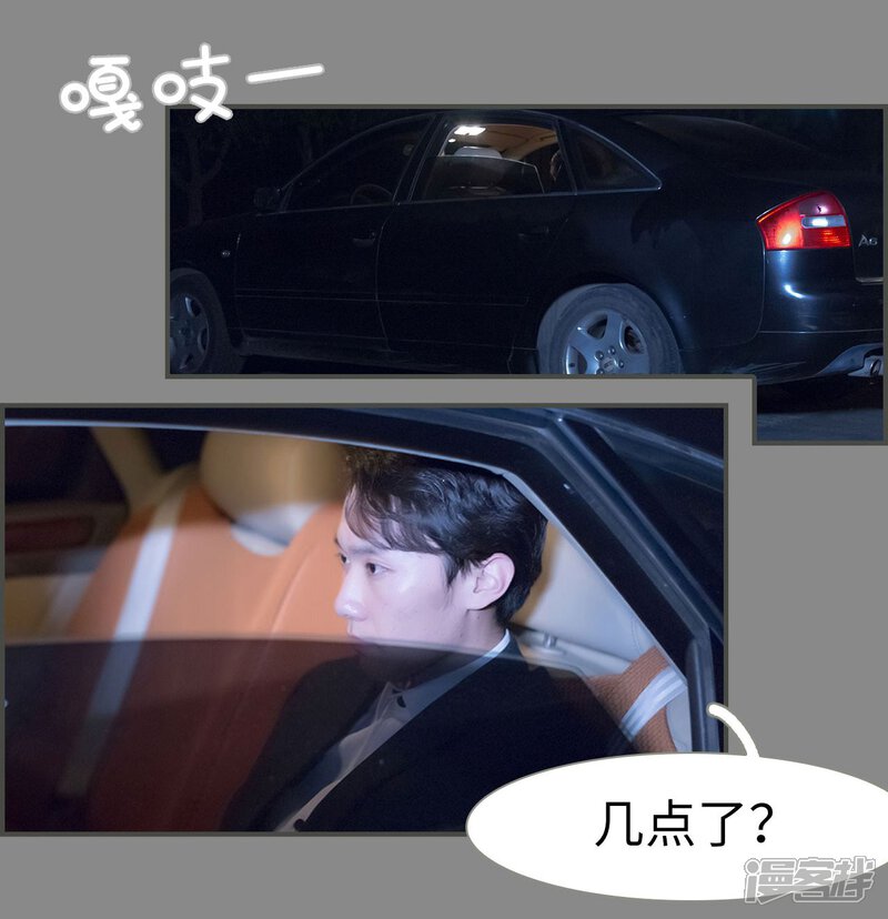 第7话-抱个总裁上直播-剧能玩（第11张）