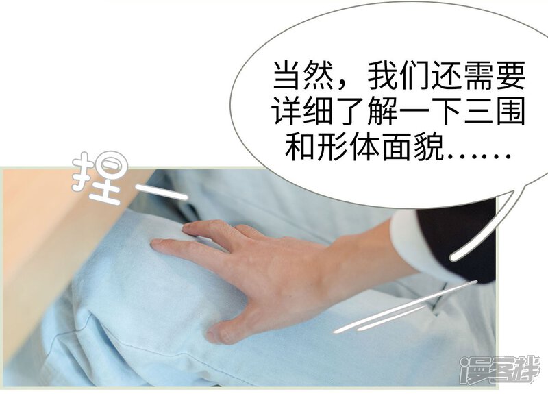 第9话-抱个总裁上直播-剧能玩（第11张）