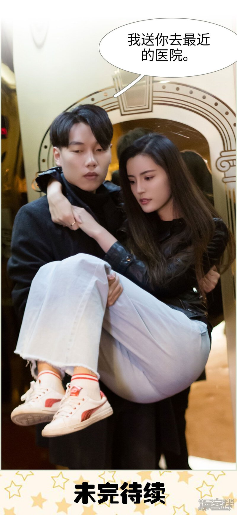 第9话-抱个总裁上直播-剧能玩（第16张）