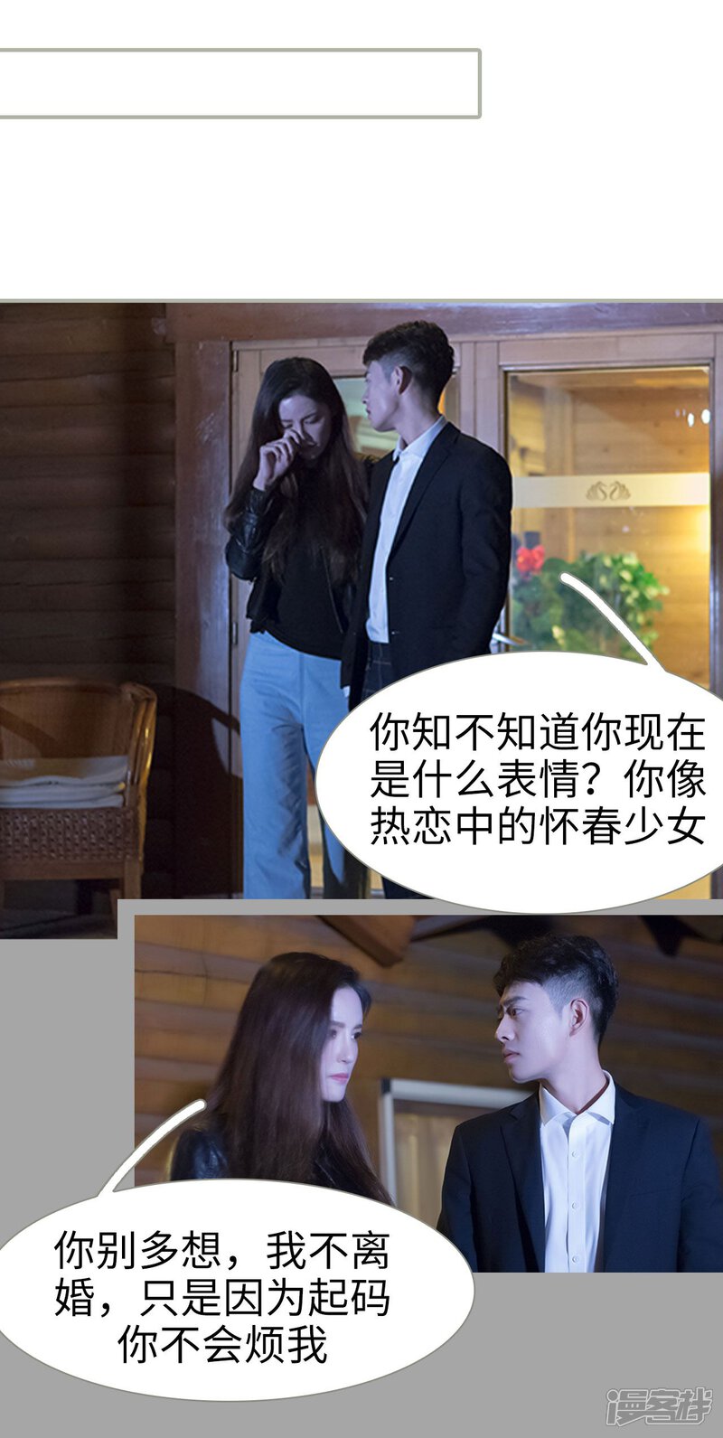 第15话-抱个总裁上直播-剧能玩（第5张）