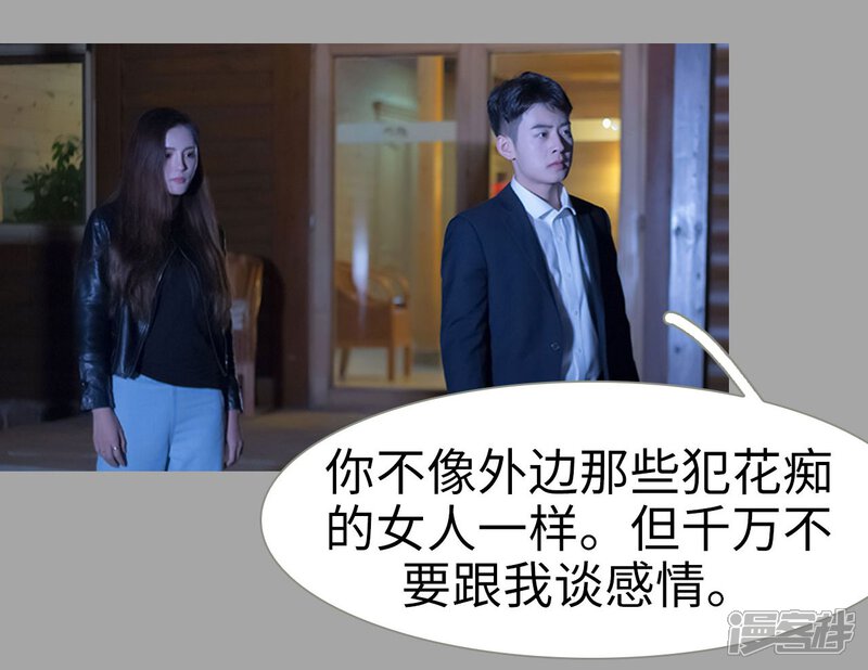 第15话-抱个总裁上直播-剧能玩（第6张）