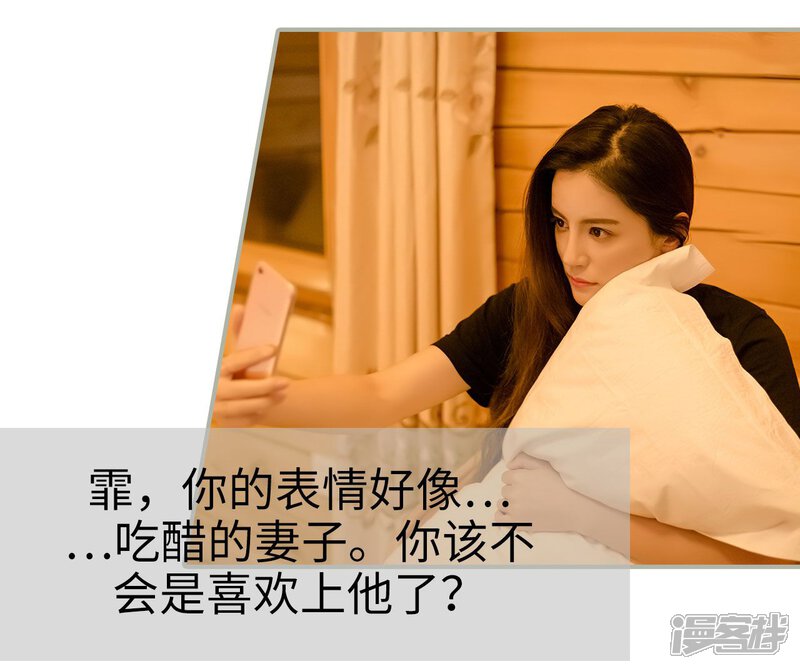 第15话-抱个总裁上直播-剧能玩（第9张）