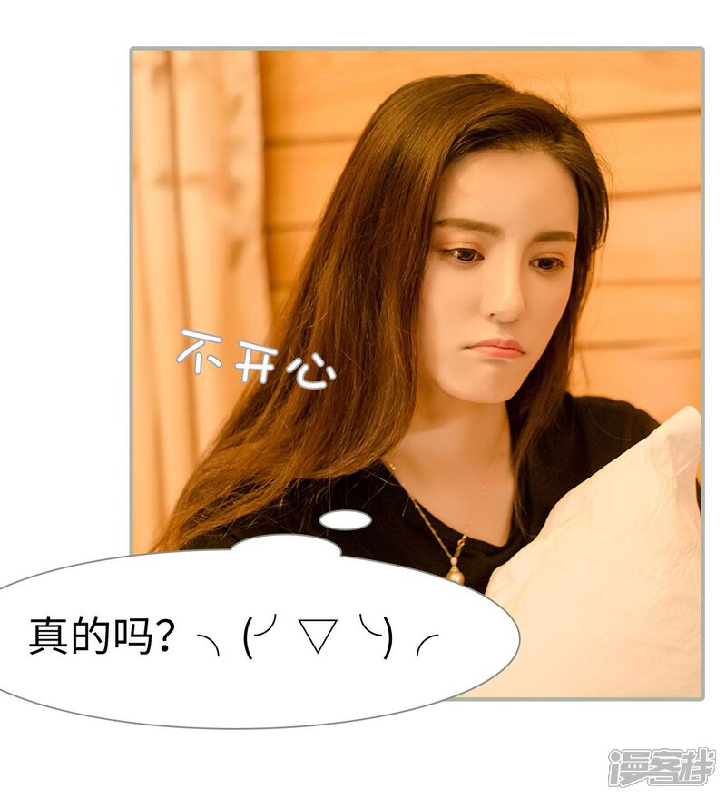 第15话-抱个总裁上直播-剧能玩（第12张）