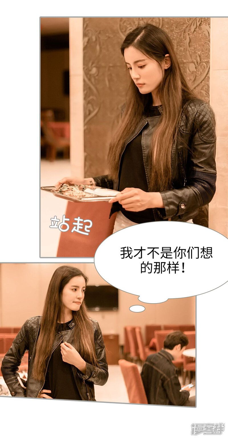 第40话-抱个总裁上直播-剧能玩（第11张）