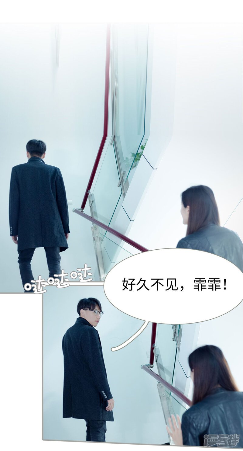 第40话-抱个总裁上直播-剧能玩（第12张）