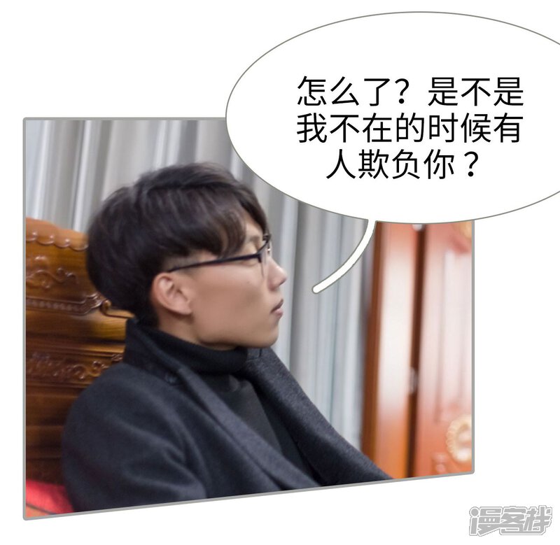 第40话-抱个总裁上直播-剧能玩（第15张）