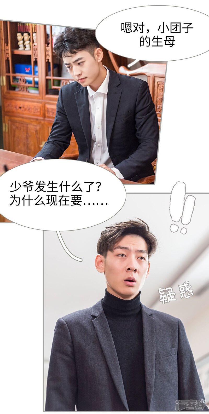 第43话-抱个总裁上直播-剧能玩（第6张）