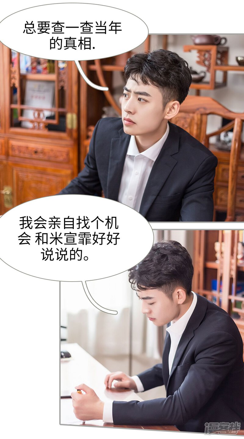 第43话-抱个总裁上直播-剧能玩（第9张）
