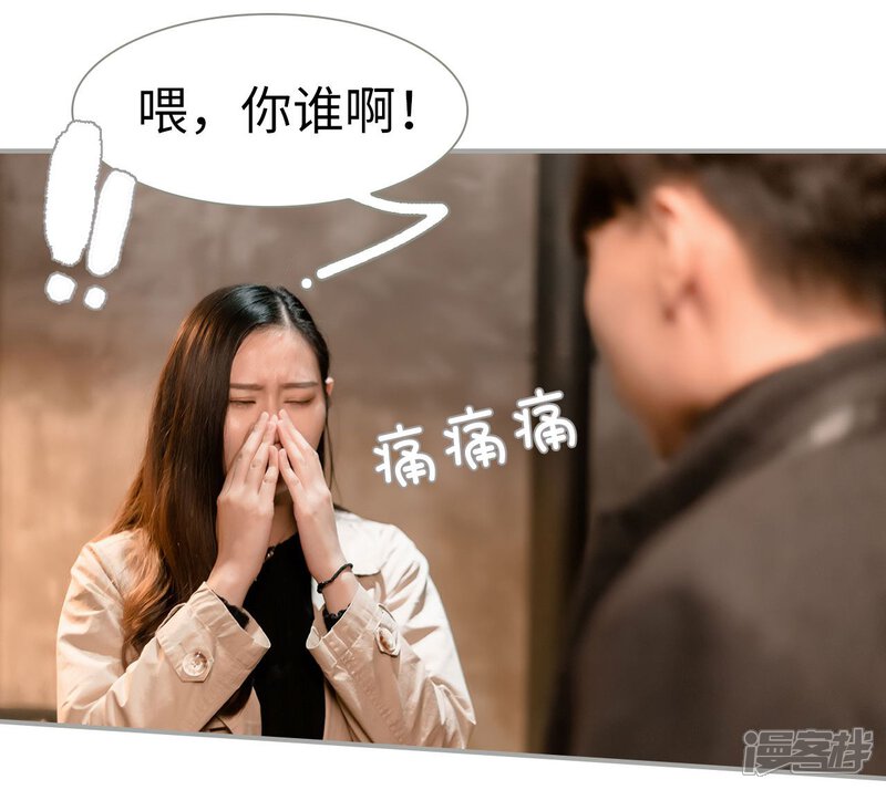 第43话-抱个总裁上直播-剧能玩（第14张）